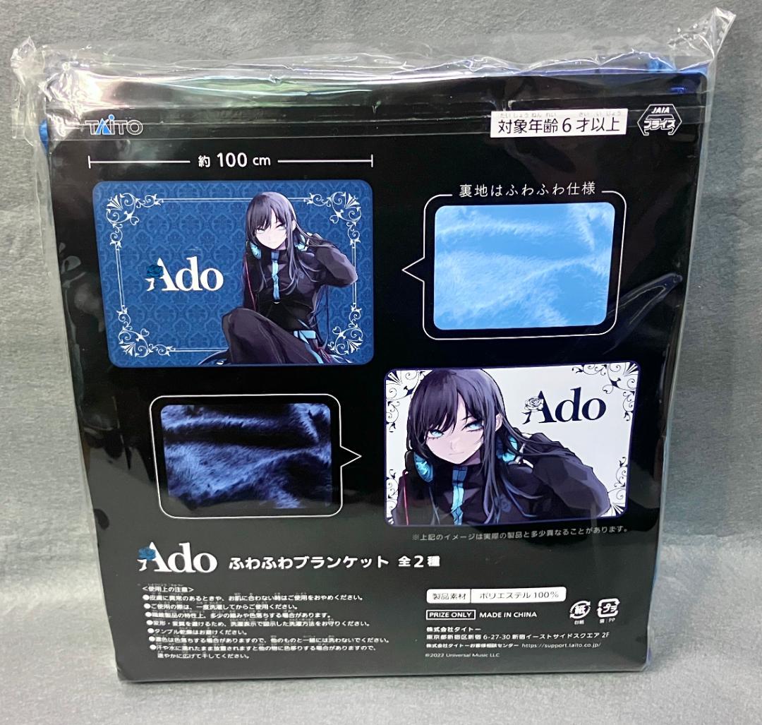 Ado ラウンドワン ふわふわブランケット ブルー - メルカリ