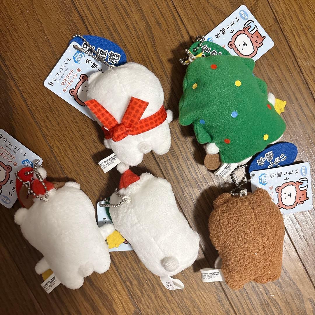 自分ツッコミくま マスコットキーチェーン 冬 フルコンプセット - メルカリ