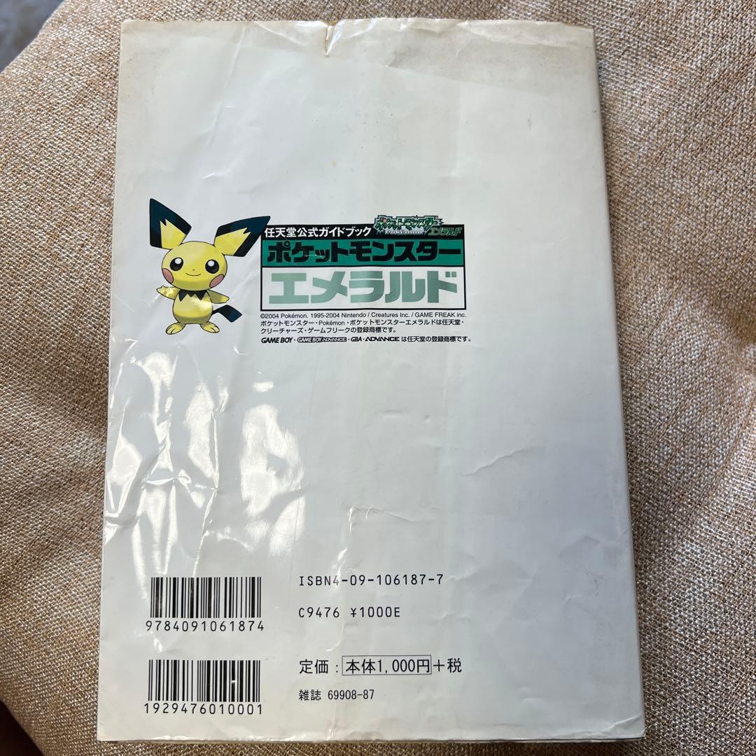 ポケットモンスター エメラルド 公式ガイドブック - メルカリ