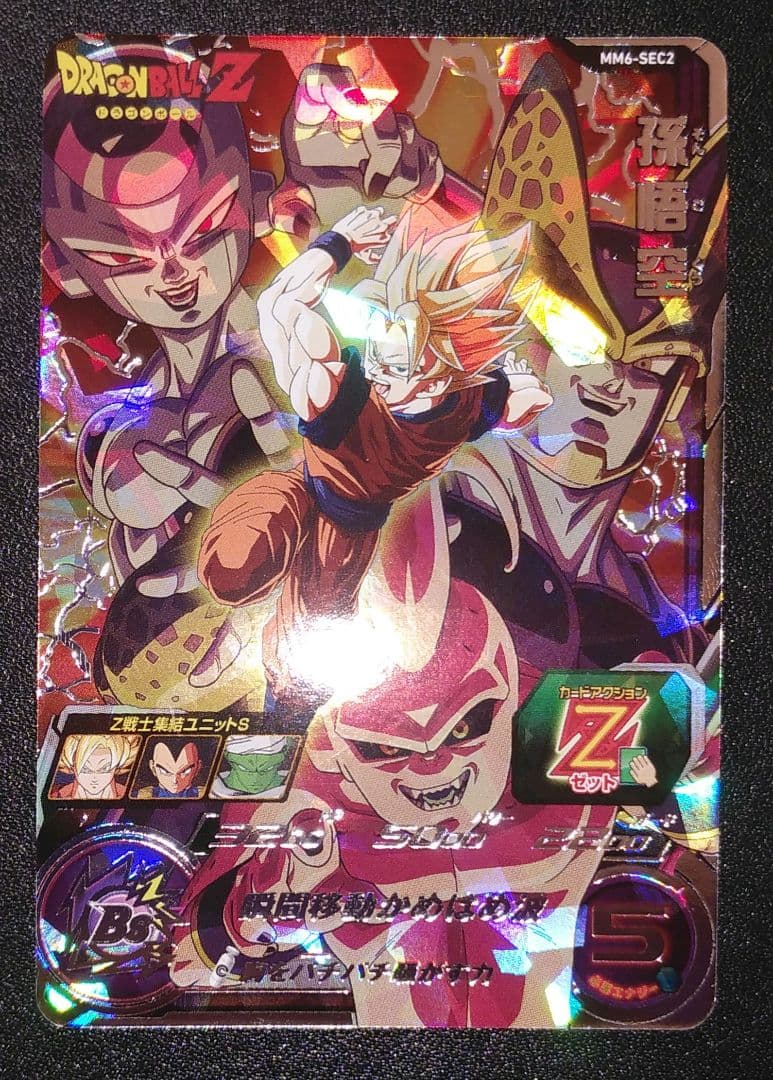 ドラゴンボールヒーローズMM6-SEC2 孫悟空