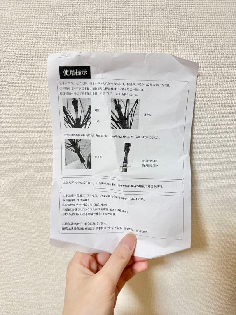 リバース1999 ストレートロッド版 平衡傘 ライト付き - メルカリ