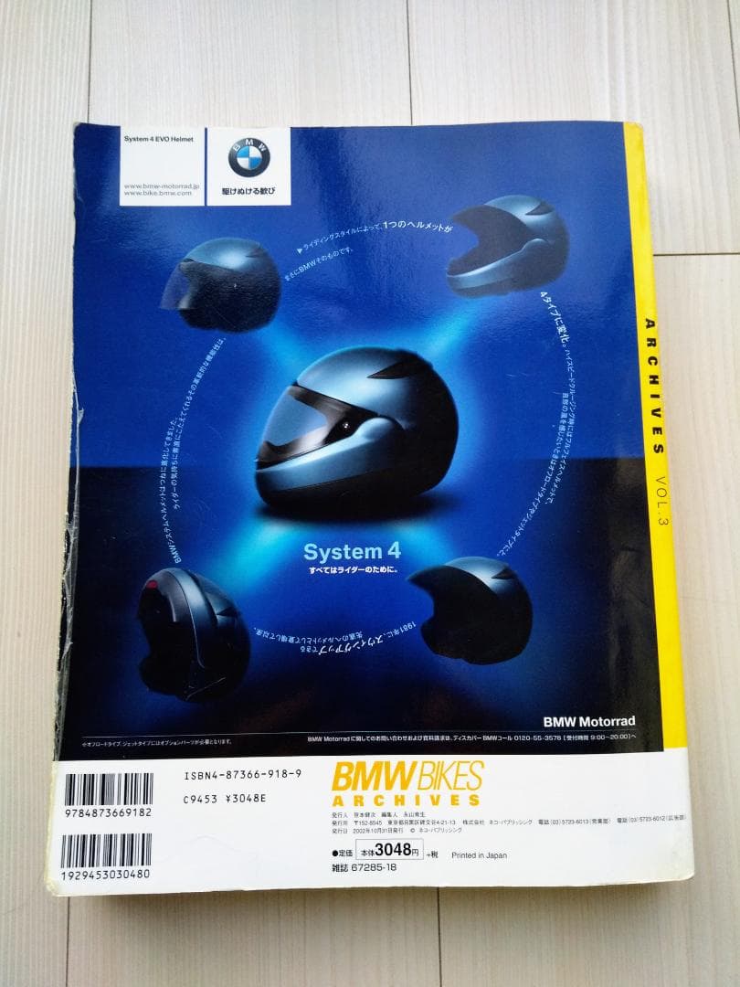 BMW BIKES ARCHIVES VOL.3 - メルカリ