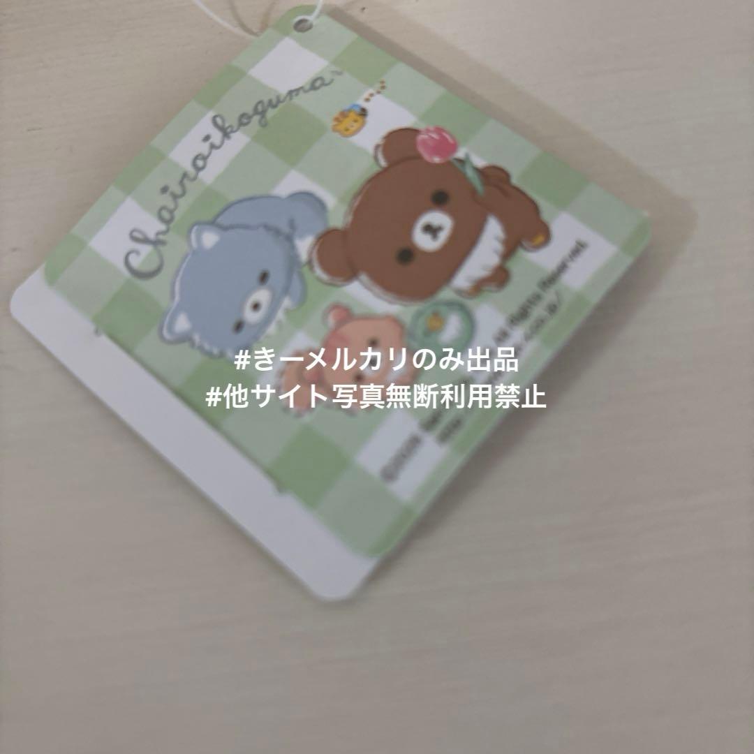 リラックマ チャイロイコグマのお友達 みあげておすわりぬいぐるみ