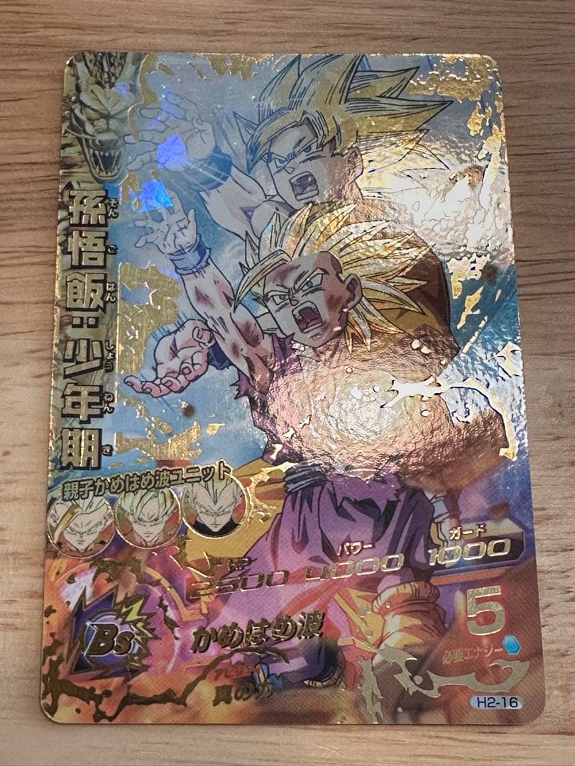 H2-16 CP 孫悟飯:少年期 セル H2-36 - メルカリ