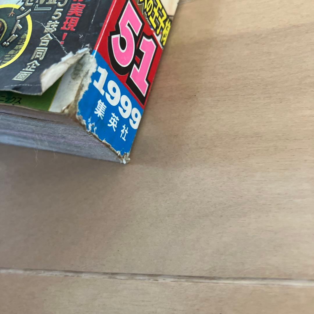 週刊少年ジャンプ 1999年51号 - メルカリ