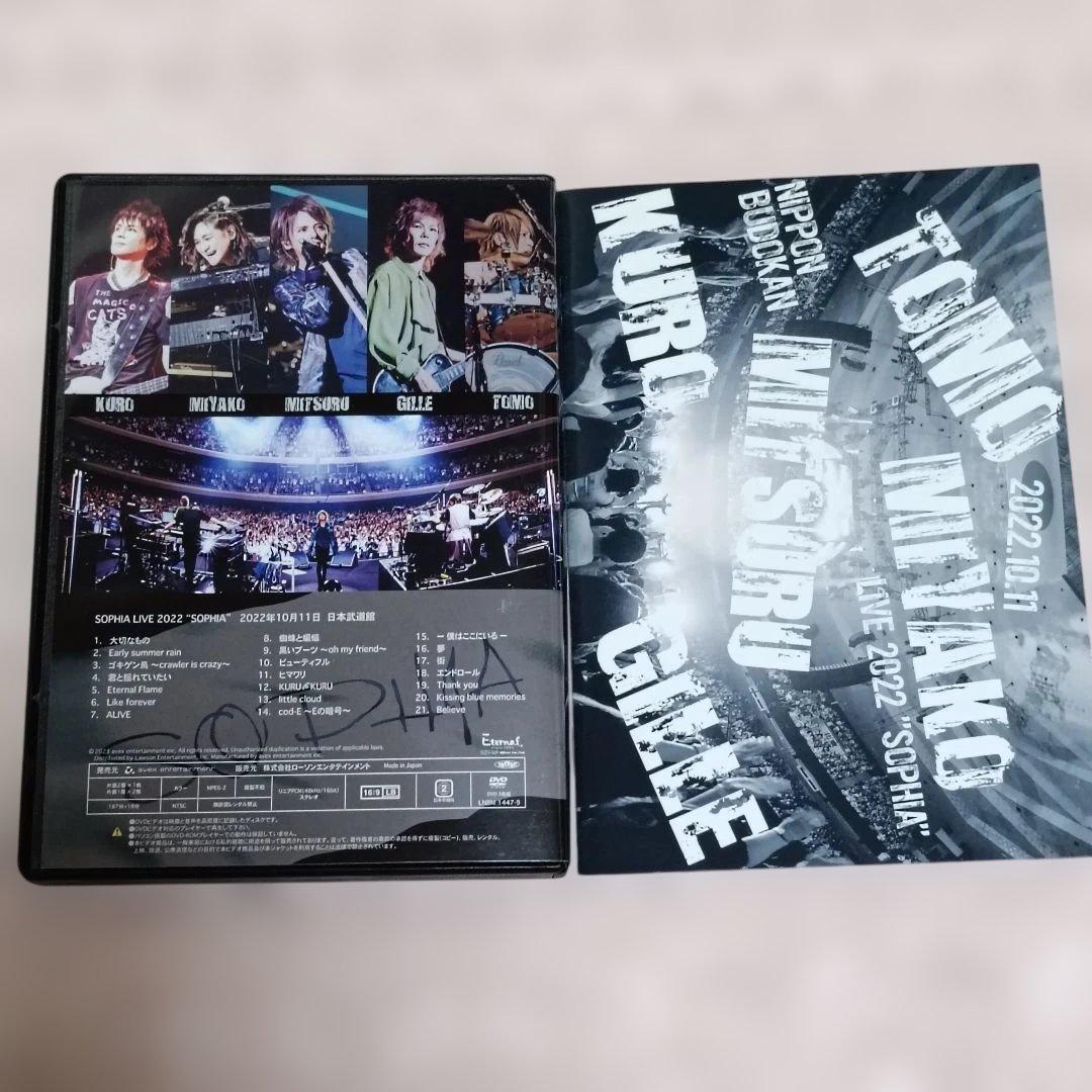 SOPHIA LIVE 2022 ”SOPHIA”/日本武道館/FC限定盤DVD