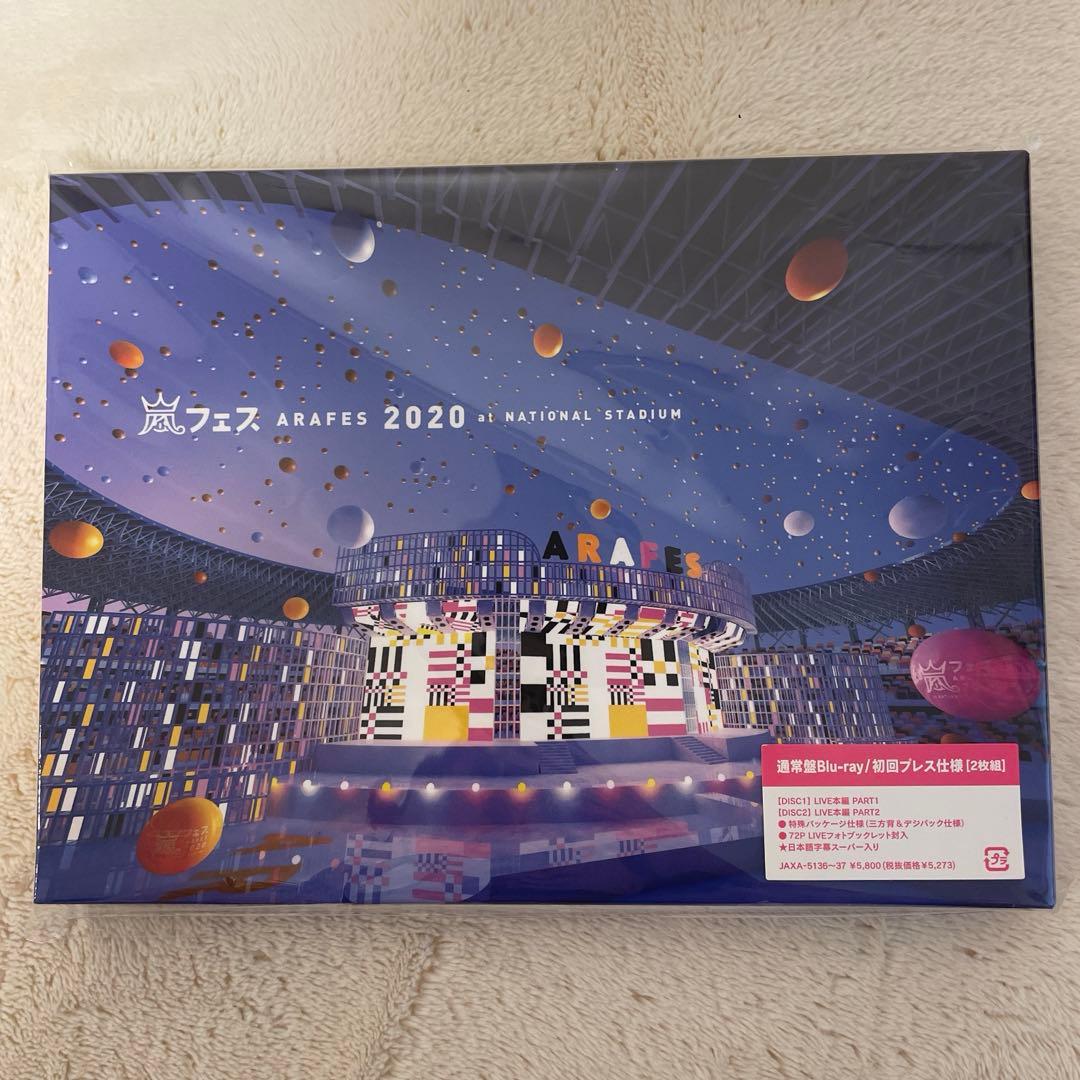 通常盤Blu-ray/初回プレス仕様・2枚組】嵐フェス2020 - メルカリ