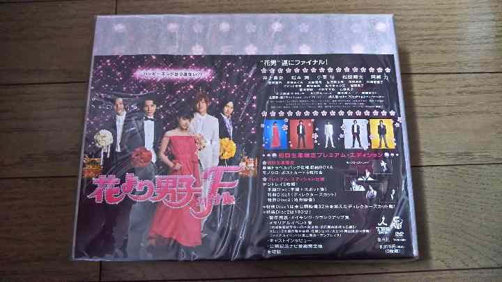 花より男子／ファイナルDVD（新品） Amazon.co.jp: 花より男子ファイナル [レンタル落ち] : 井上真央, 松本