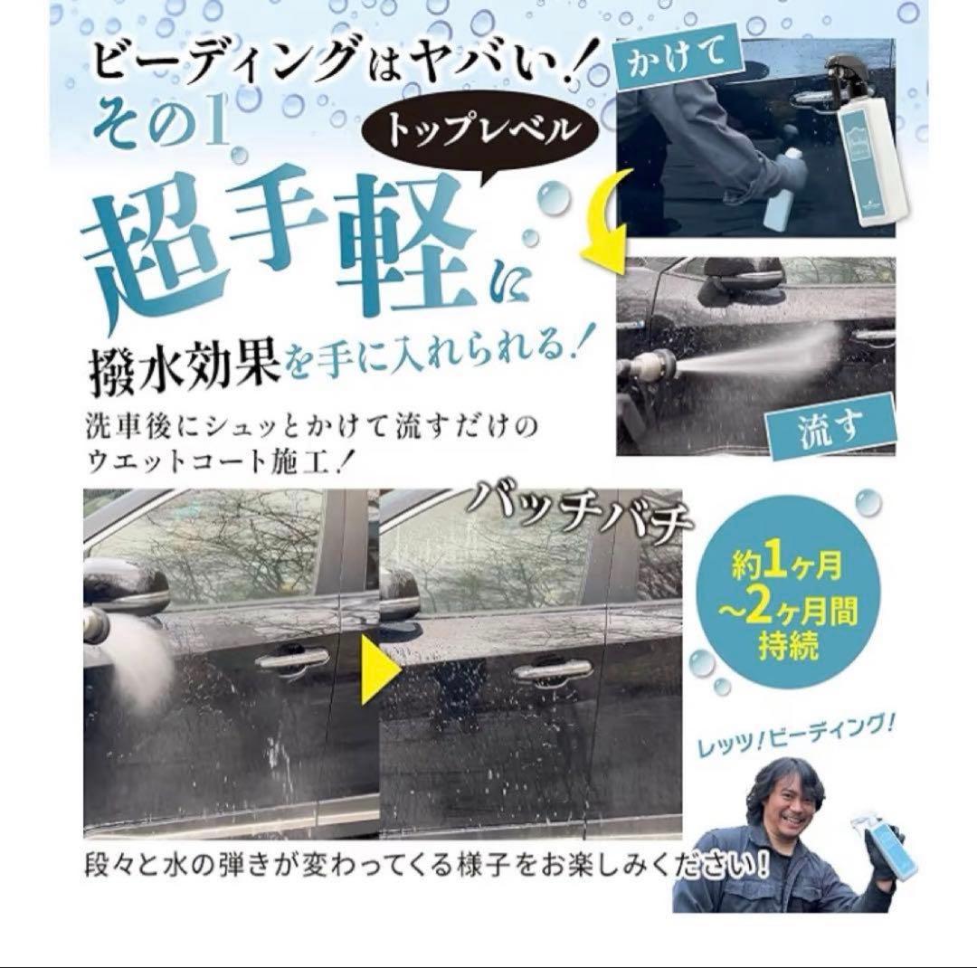 洗車グッズ 3点セット・タイヤワックス・脱脂シャンプー(原液