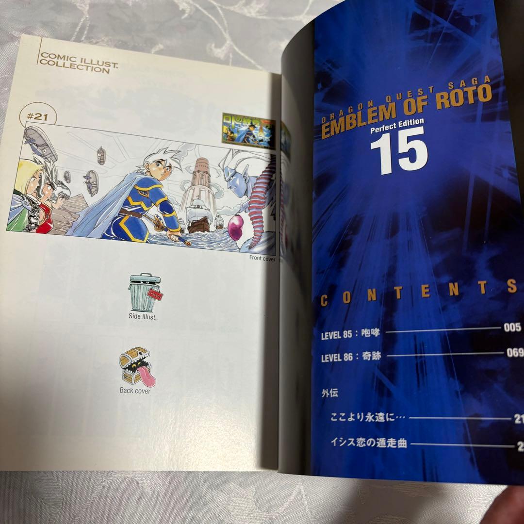 ☆ドラゴンクエスト列伝・ロトの紋章 完全版15 藤原カムイ - メルカリ