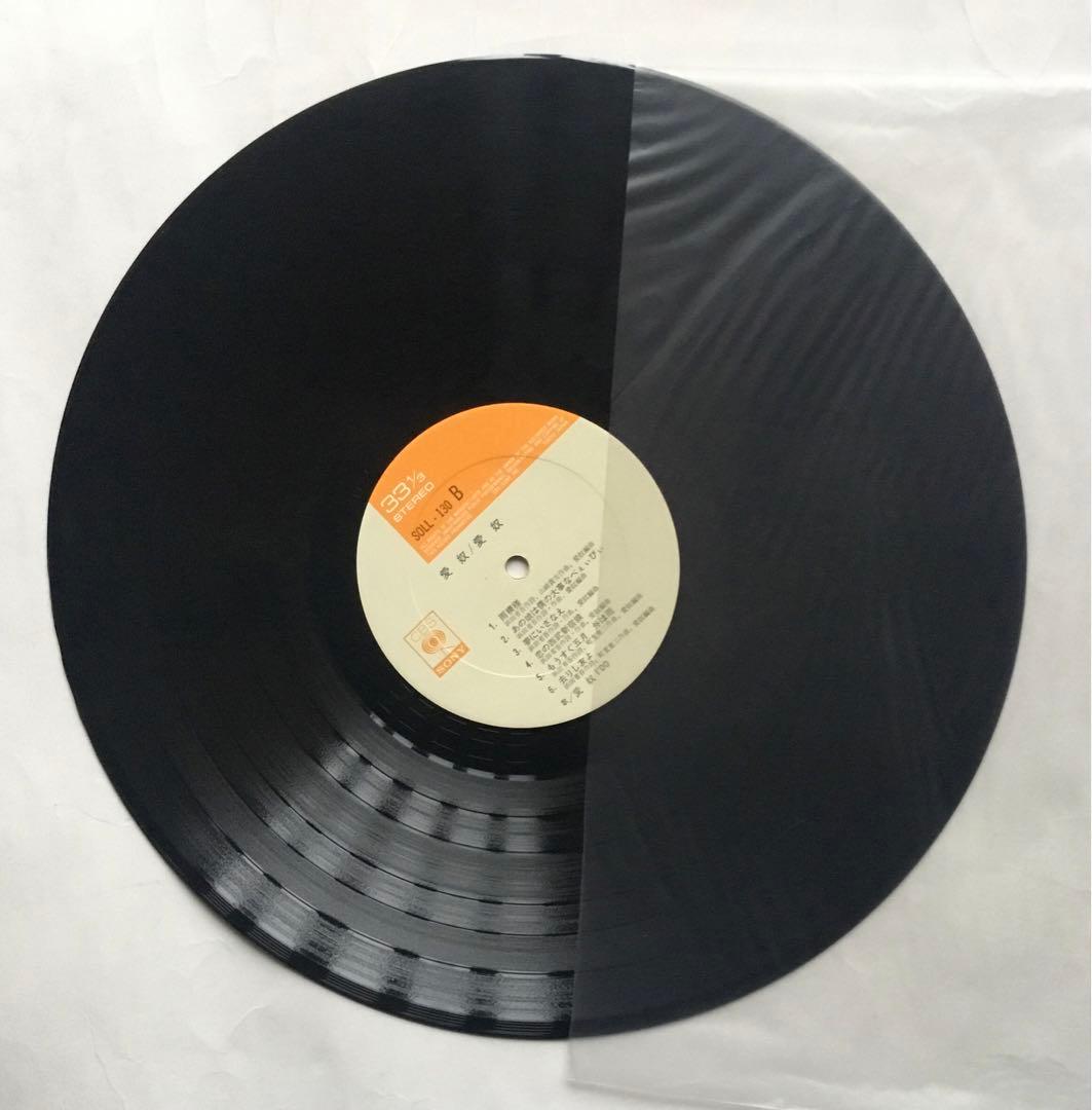 愛奴 ・浜田省吾・愛奴のテーマ・二人の夏・君がいれば・恋の西武新宿