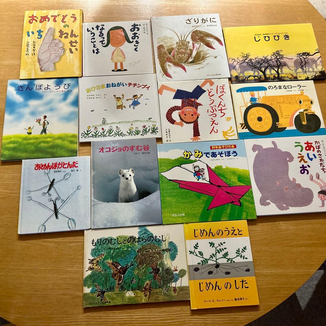 68冊絵本まとめ売り】 人気・定番・推薦図書もたっぷり♪ 読み聞かせに
