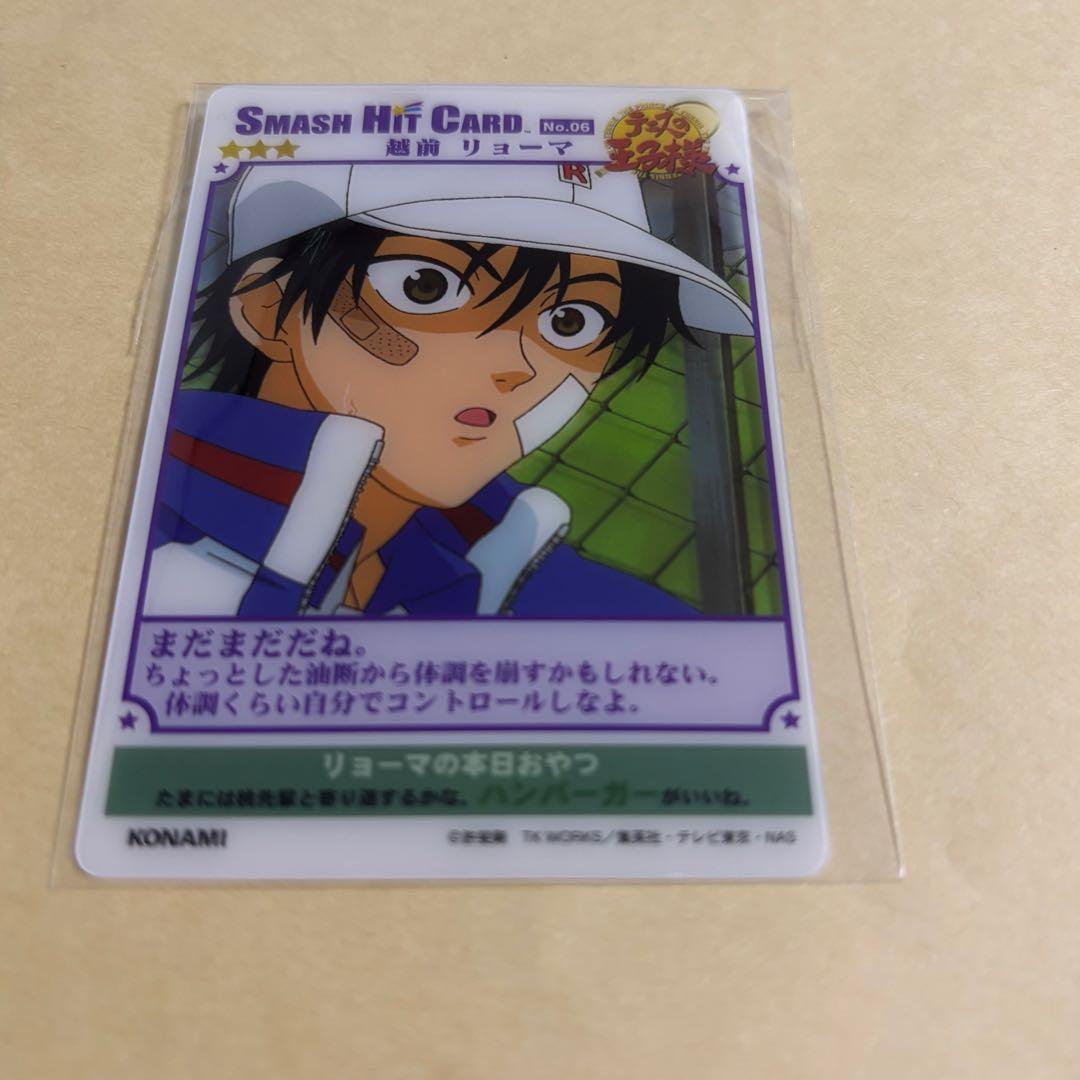 テニスの王子様 スマッシュヒットカード 越前リョーマ no.06 まだまだ
