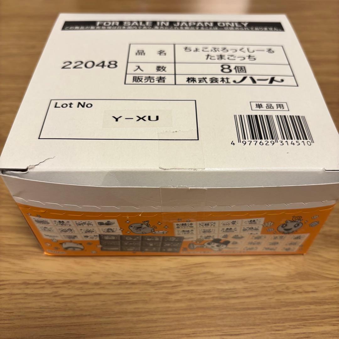 新品未開封】 ちょこぶろっくしーる たまごっち ボックス コンプリート