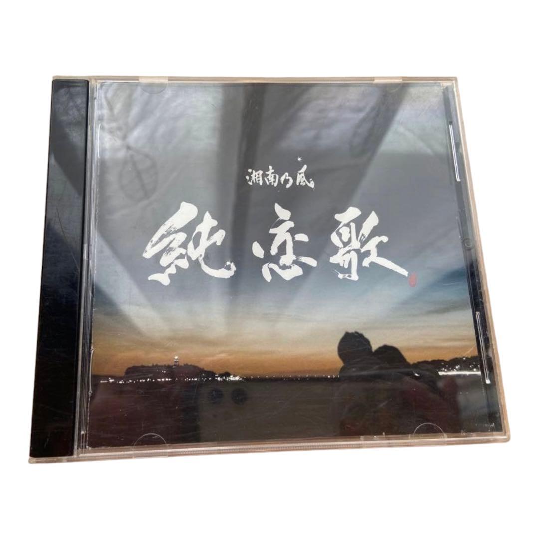 湘南乃風 純恋歌 CD - メルカリ