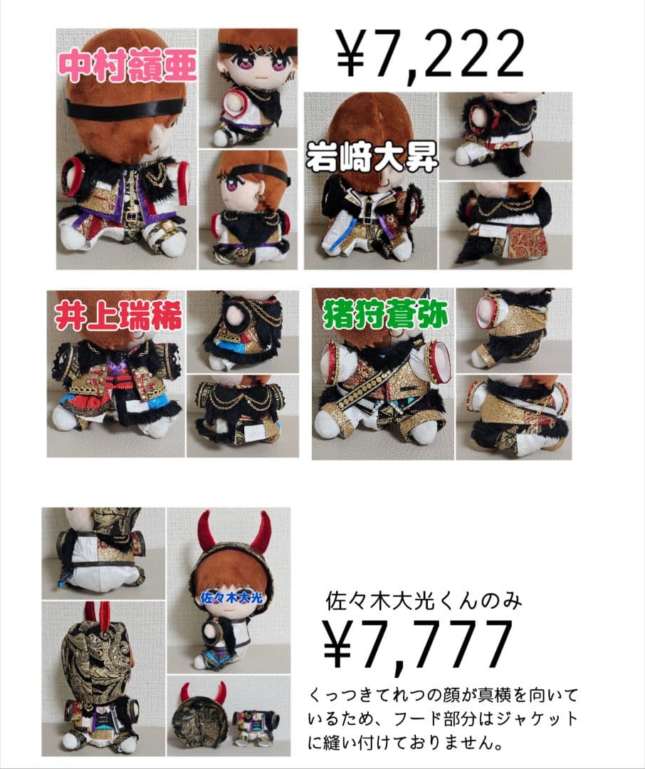 くっつきてれつ 衣装 服 オーダーページ - メルカリ