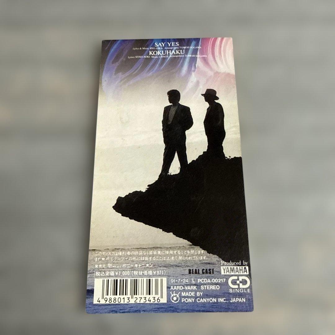 CHAGE & ASKA / SAY YES - メルカリ