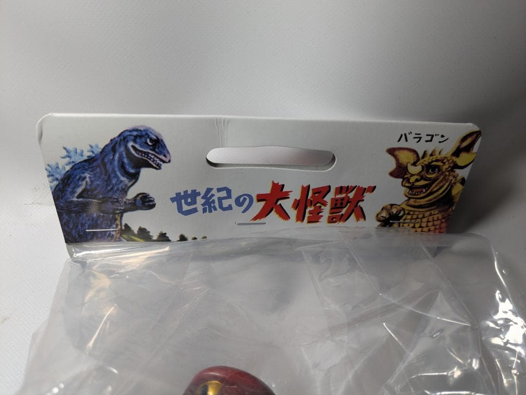 マルサン ゴジラ71 バナナオイルカラー ソフビ - メルカリ