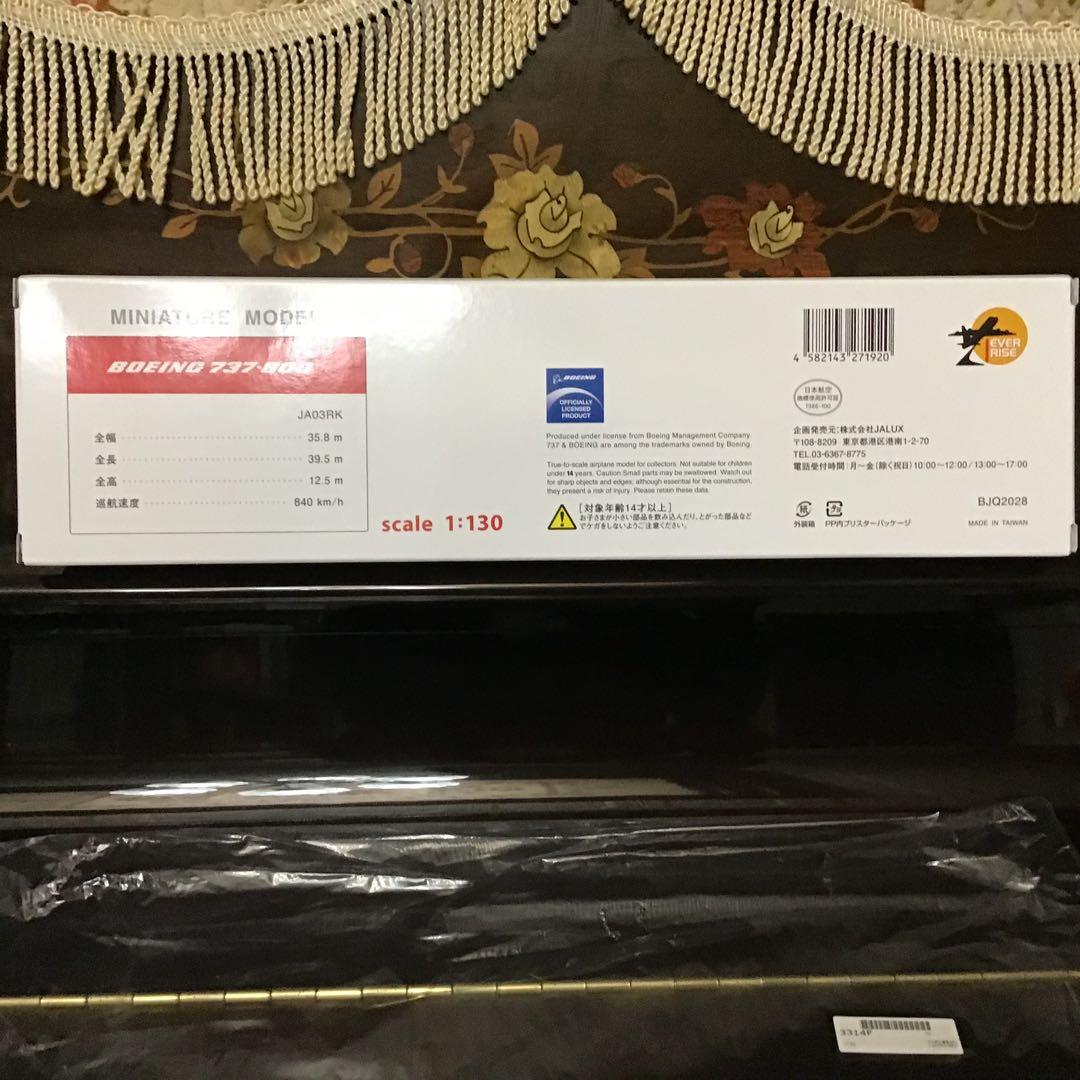 モデルプレーン 1/130 JTA737-800 空手ジェットスナップインモデル