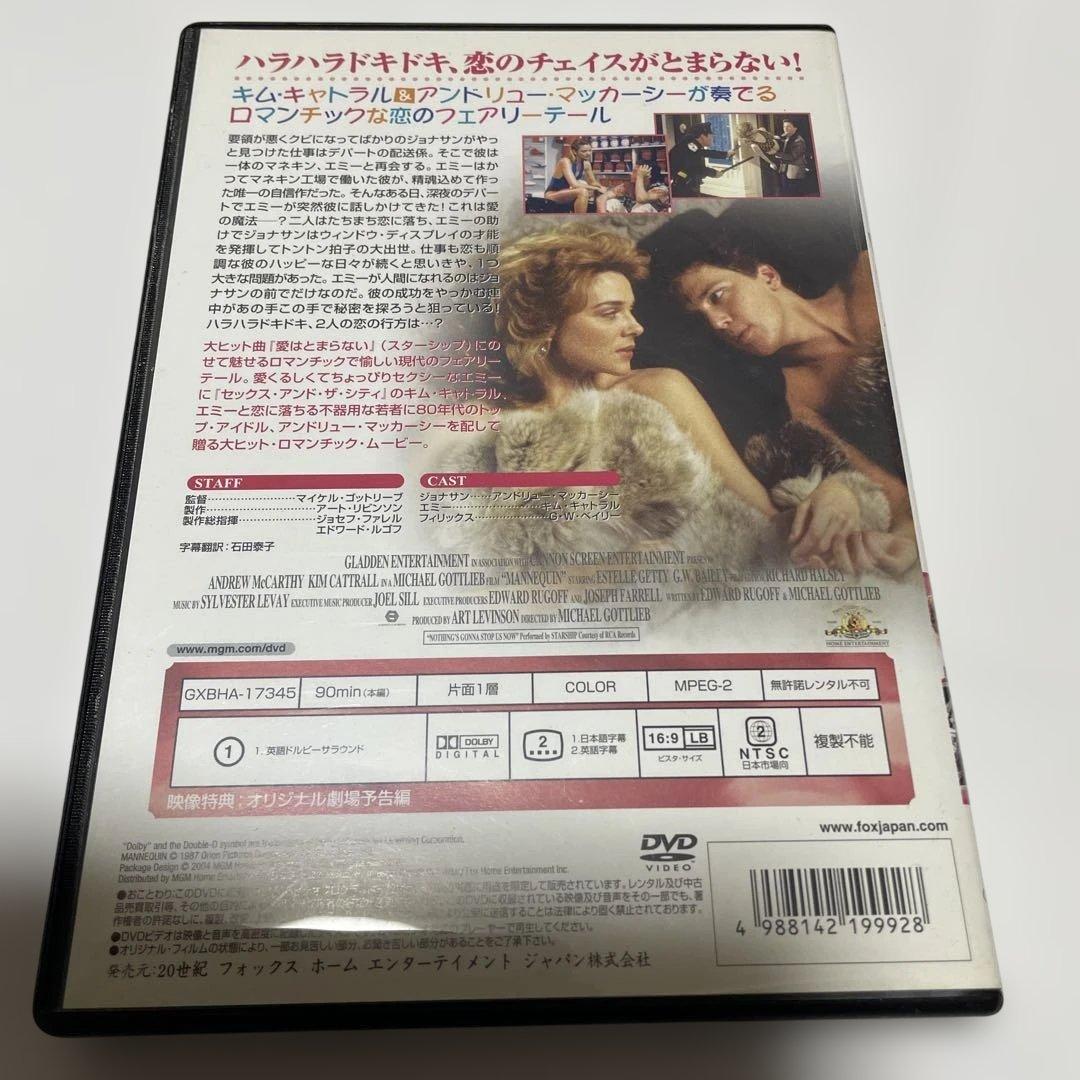 マネキン DVD