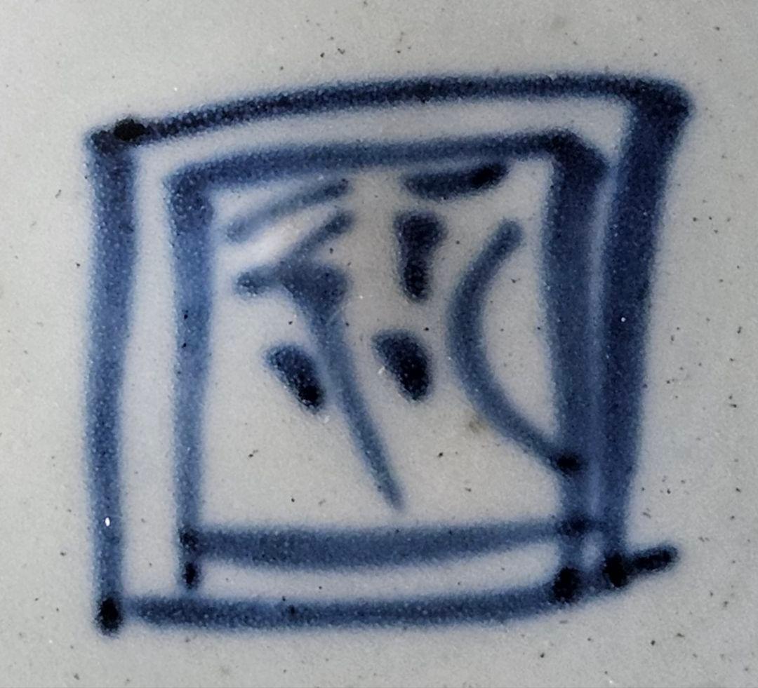 中国古陶磁器　明代〜清代　青磁　青華　古染付　辰砂　魚文様　15.2cm　変形皿