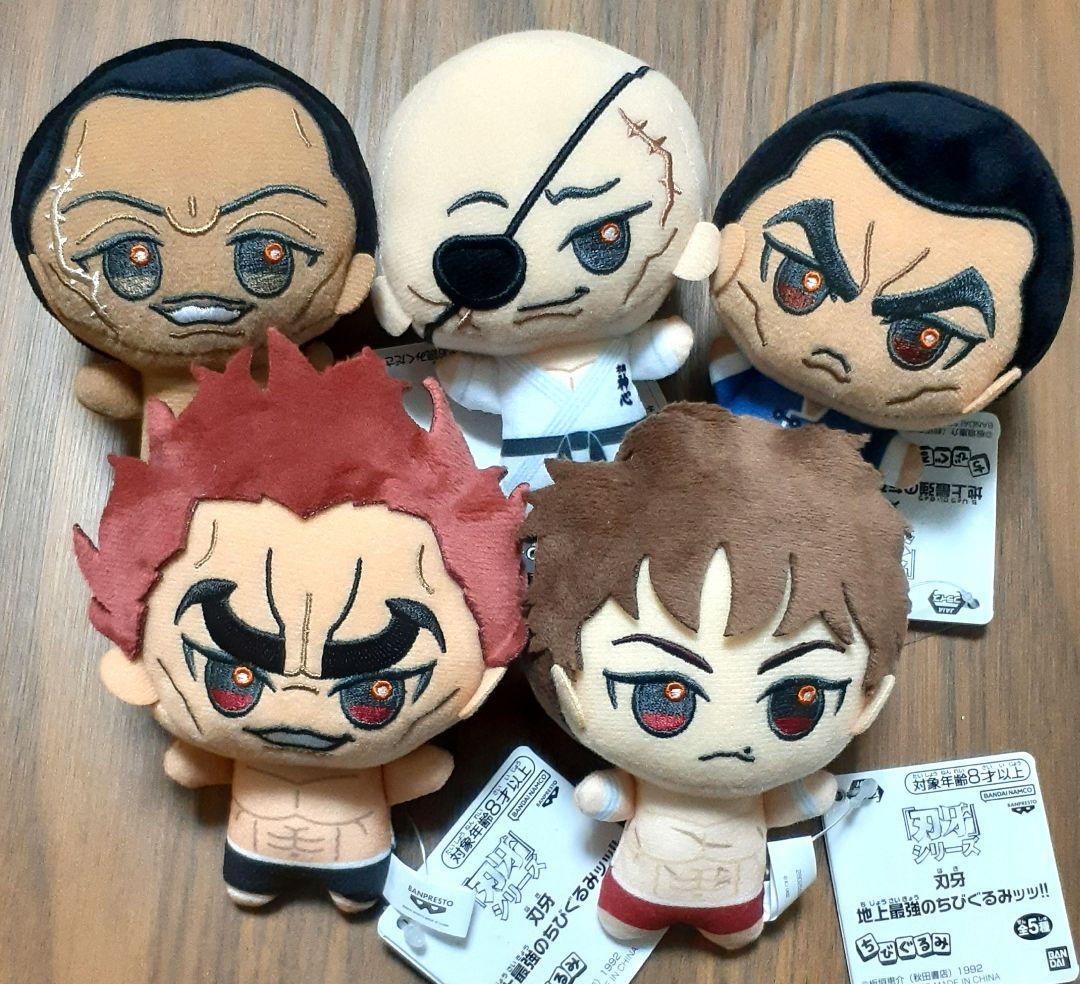 刃牙 地上最強のちびぐるみッッ！！ 全5種セット ナムコ限定