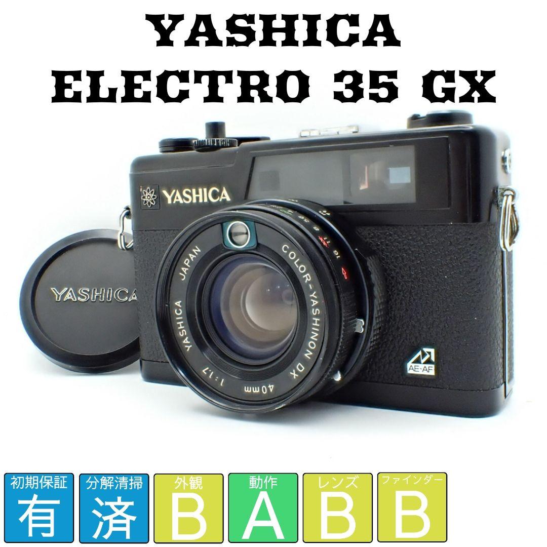 【動作確認済】ヤシカ ELECTRO35 GX レンズ&ファインダー清掃済 YASHICA ELECTRO 35 GXのフィルムカメラ修理 | 東京カメラリペア