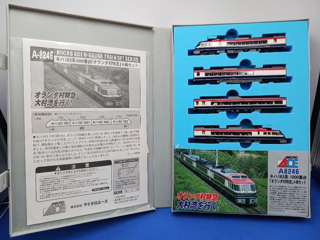 マイクロエース A8246 キハ183系 1000番台 オランダ村特急 4両 Amazon.co.jp: Nゲージ マイクロエース A-8246 キハ183系 1000番台