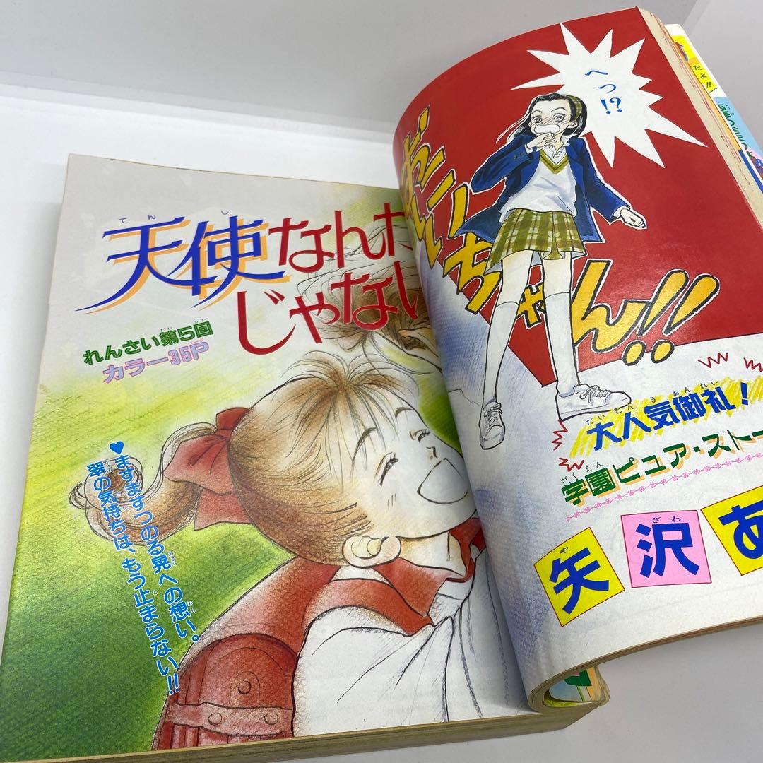 りぼん 本誌 1992年 1月号 表紙 姫ちゃんのリボン 最終回 ハンサムな