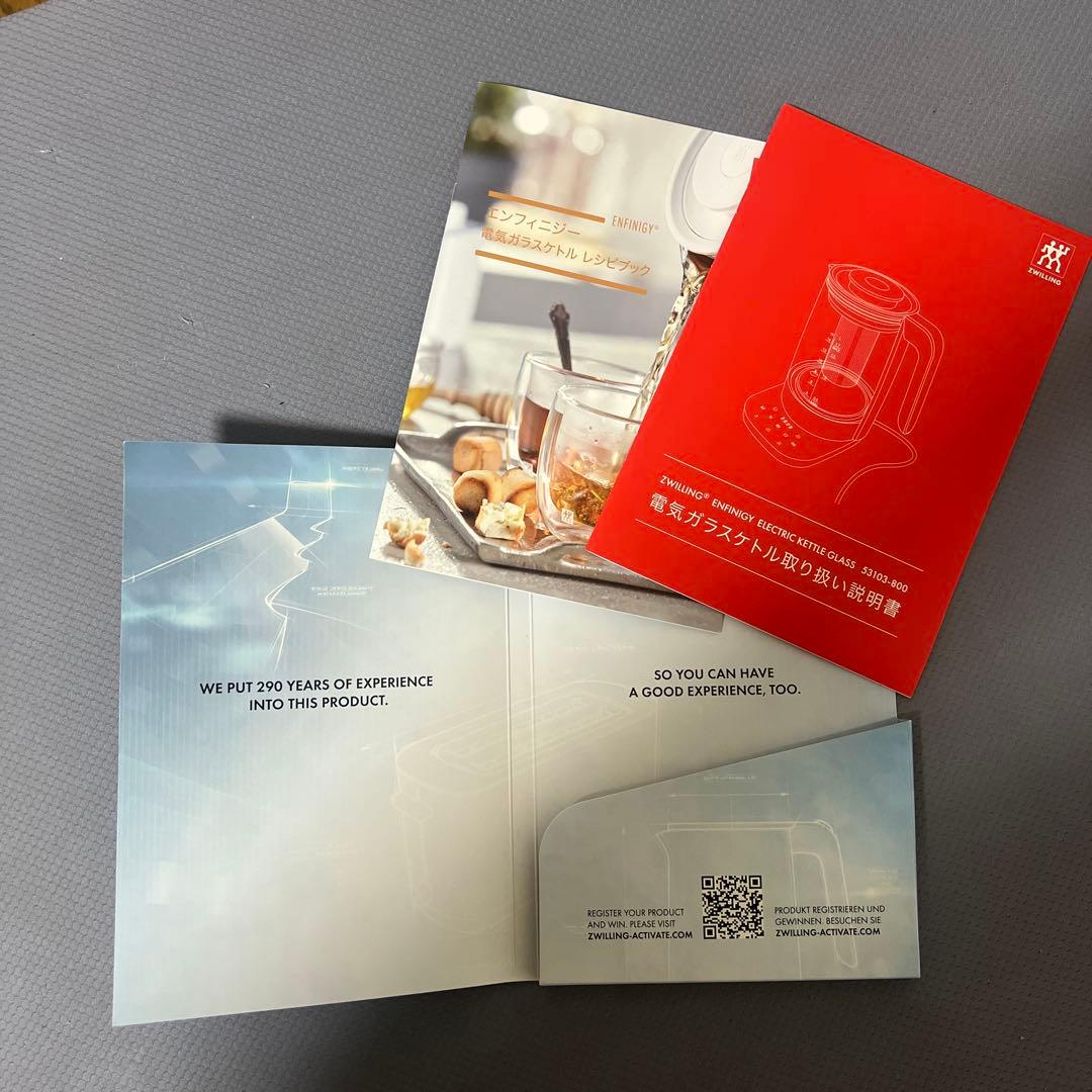 ZWILLING 電気ケトル 1.7L