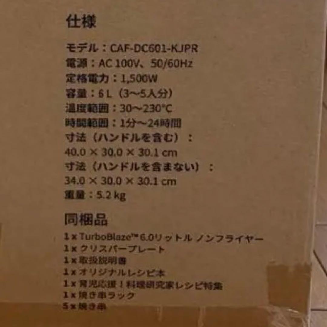 COSORI コソリ TURBOBLAZE ノンフライヤー 6.0L 6L