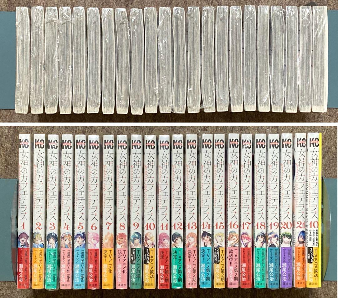 グ*ー様 【全巻初版特典付き】女神のカフェテラス 22冊セット 未開封