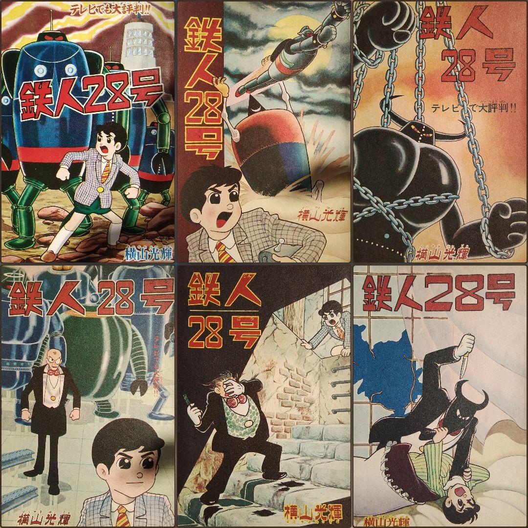 昭和の漫画表紙120枚 - メルカリ