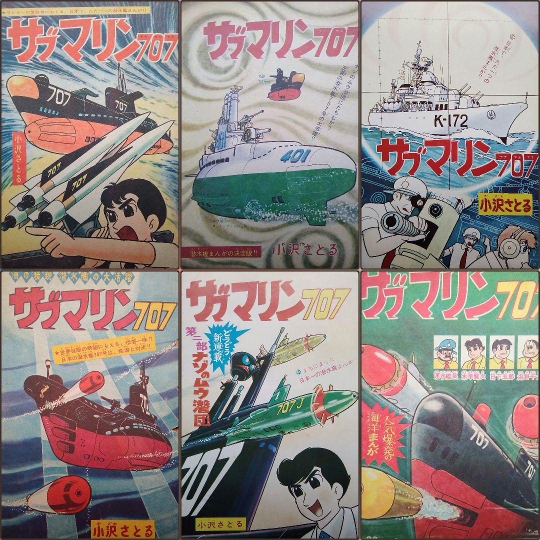 昭和の漫画表紙120枚 - メルカリ