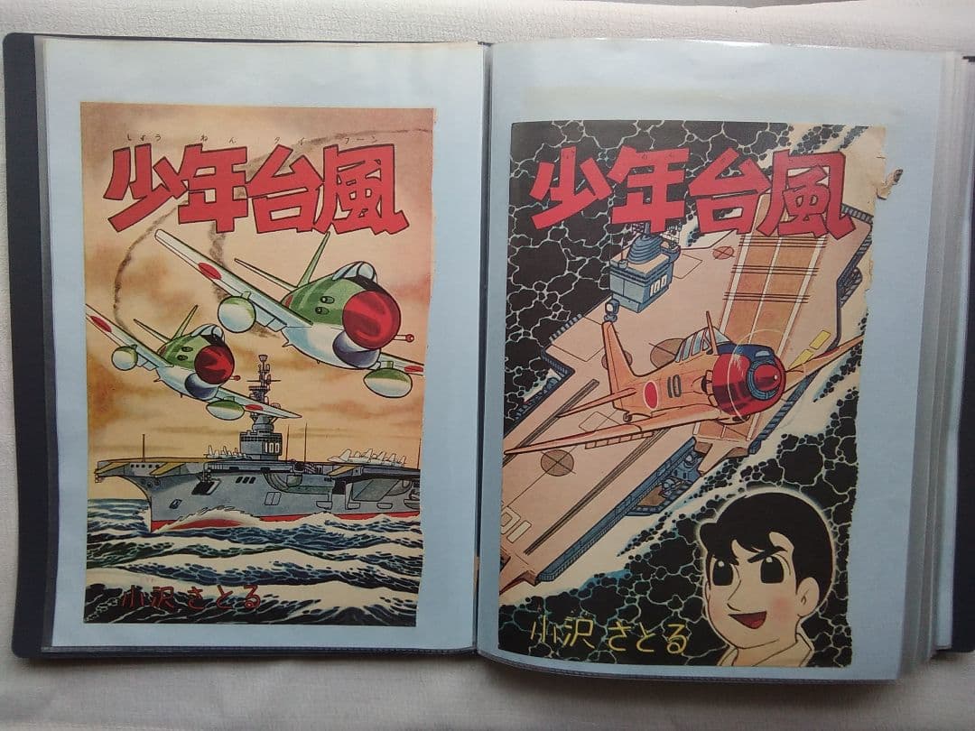 昭和の漫画表紙120枚 - メルカリ