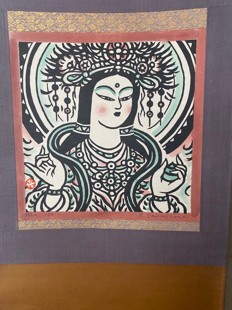 笹島喜平 吉祥天版画掛け軸