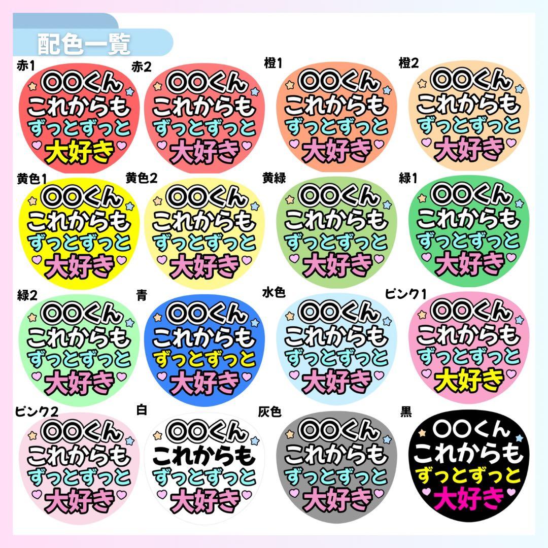 シールタイプ）カンペうちわ オーダー うちわ文字 ファンサ - メルカリ