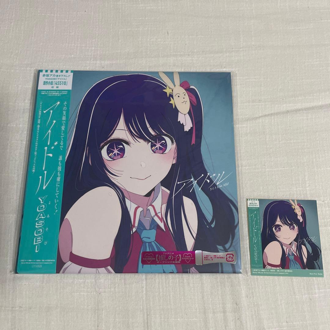 EB-7127 King Records EB-7127 r20791699 45 RPM 木の実ナナ/東京