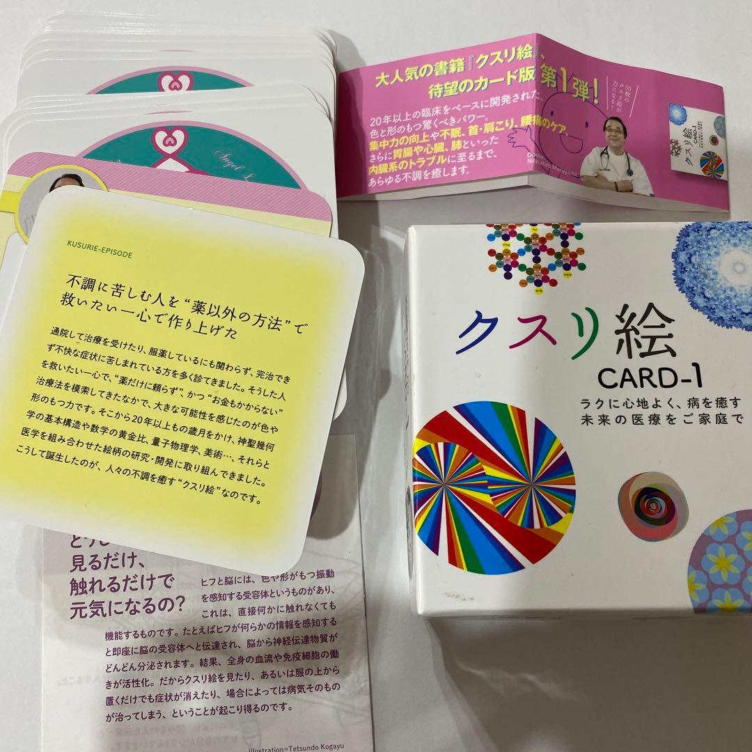 美品】クスリ絵カード 1〜3 セット - メルカリ