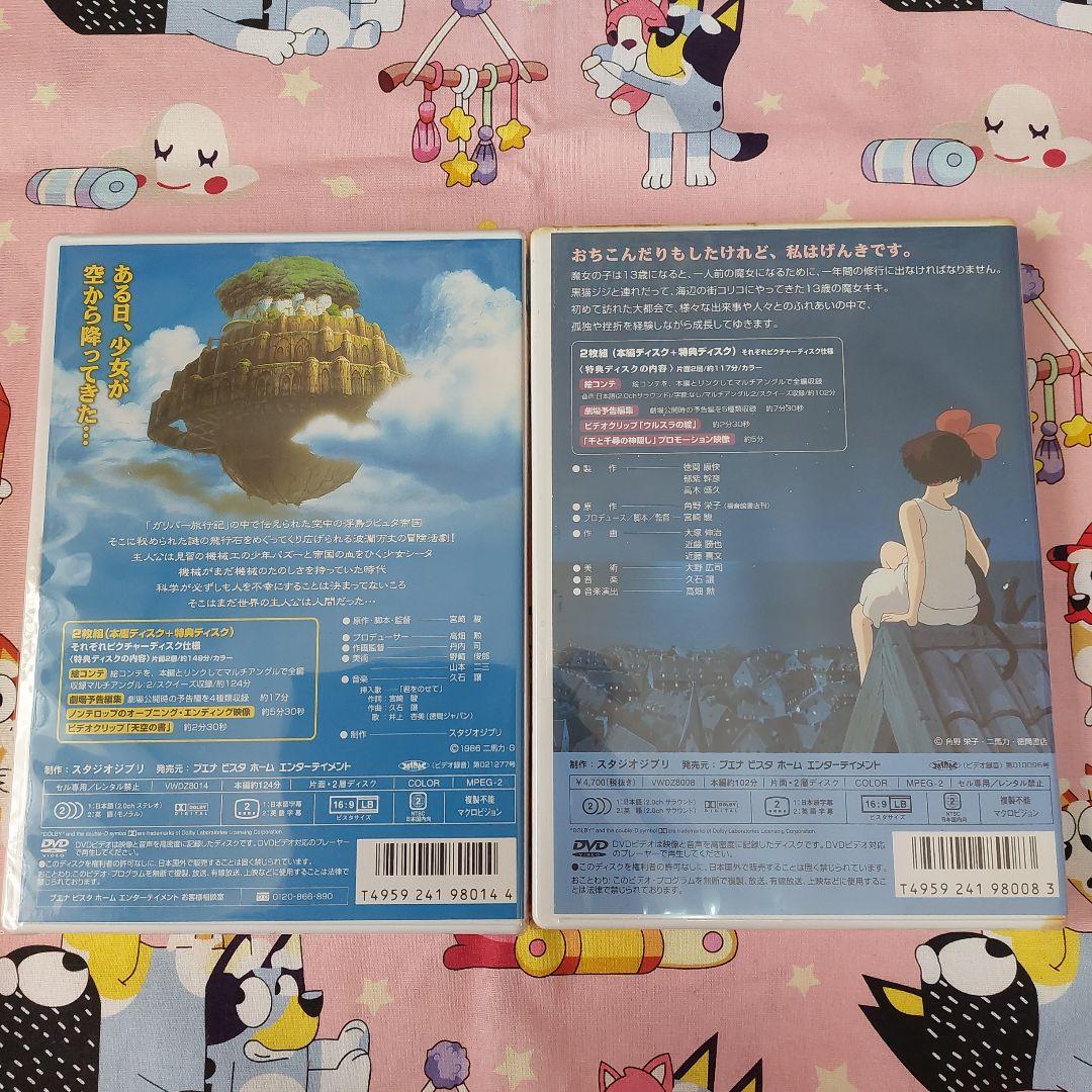 ♡限定!!♡ジブリ未開封DVDセット☆