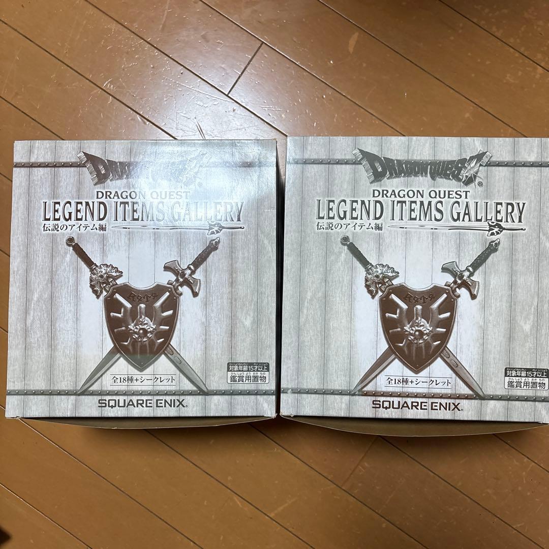 未開封】ドラゴンクエストレジェンドアイテムギャラリー 伝説の