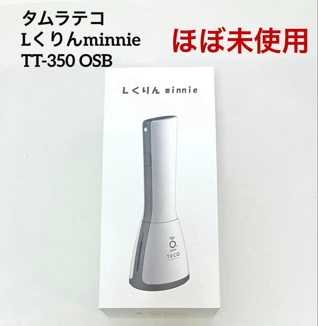 ほぼ未使用 タムラテコ Lくりんminnie TT-350 OSB オゾン水 TT-350 OSB タムラテコ Lクリンminnie タムラテコ｜tamura teco 通販