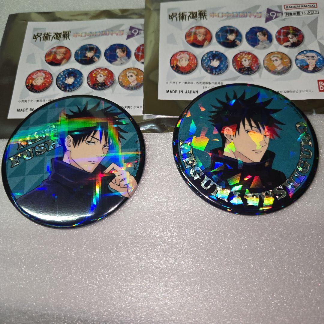 呪術廻戦 ホロホロ缶バッジセット 伏黒恵 - メルカリ