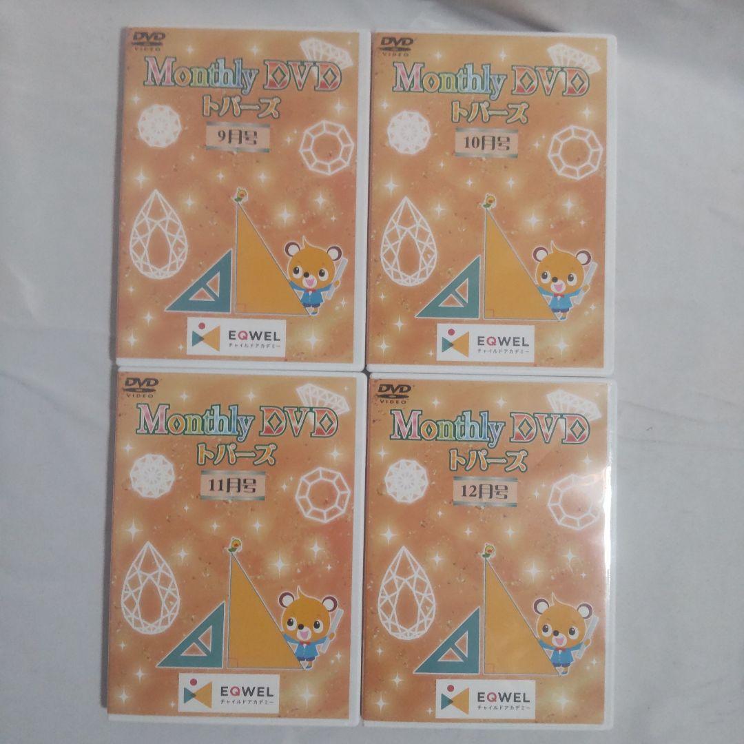 Monthly DVD トパーズ 全12巻 EQWEL