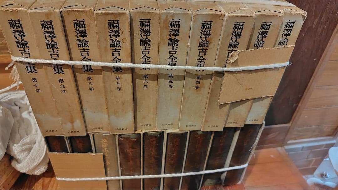 福澤諭吉全集　全19巻　福澤諭吉　福澤諭吉 Amazon.co.jp: 福澤諭吉全集 全21巻＋別巻全巻函付 全初版 全巻月報