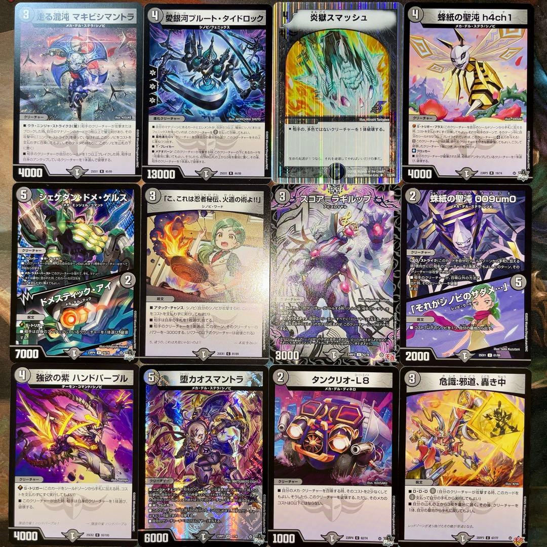 デュエパーティーデッキ 白黒メカ デュエマ デュエルマスターズ - メルカリ