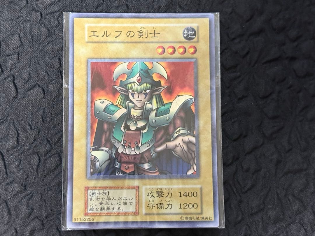 遊戯王 デュエルモンスターズ 初期 スターターボックス カード付き
