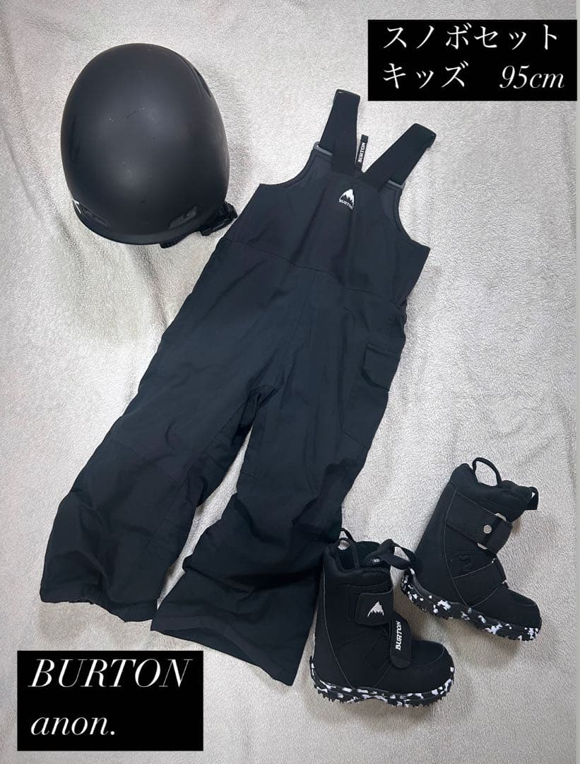 BURTON スノーボードウェア3点セット 95cm BURTON（バートン） スノーボード ウェア ジャケット BURTON Men's [ak