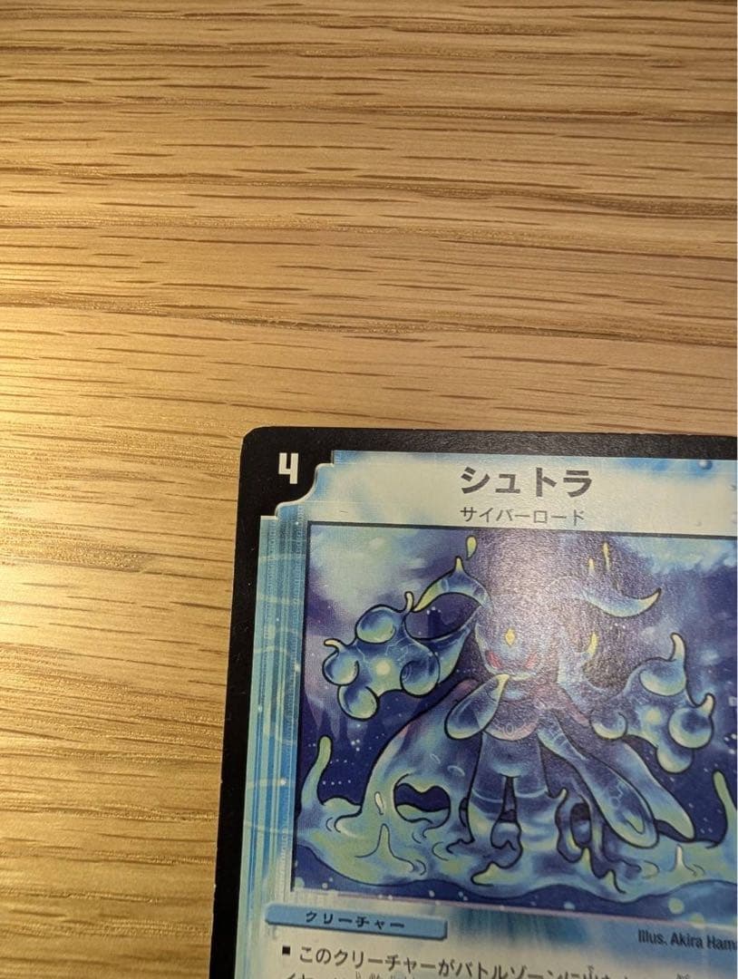 初期・旧枠】デュエルマスターズ シュトラ 2枚セット（2002年） - メルカリ