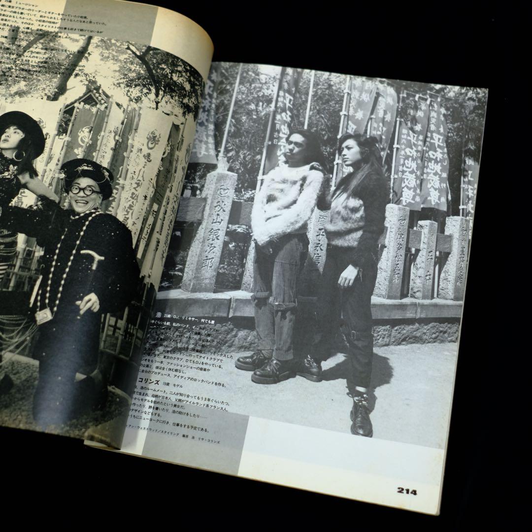 1985年 MR.ハイファッション 11月号 ビートたけし 小西良幸 特集